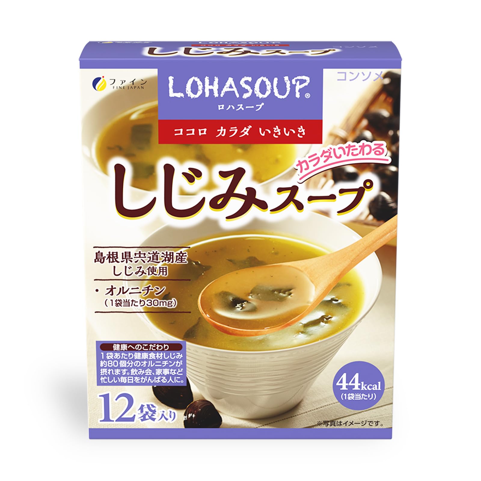 Amazon.co.jp: FINE JAPAN(ファイン) しじみスープ コンソメタイプ
